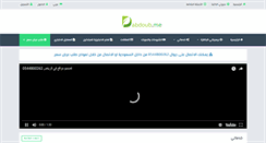 Desktop Screenshot of dabdoub.me
