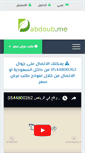 Mobile Screenshot of dabdoub.me